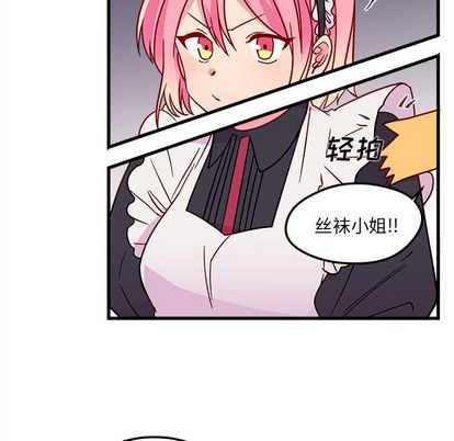 恋爱攻略韩漫全集-第12话无删减无遮挡章节图片 