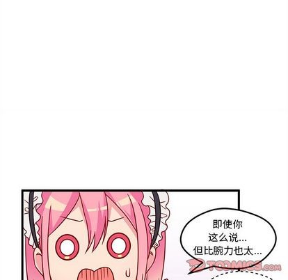 恋爱攻略韩漫全集-第12话无删减无遮挡章节图片 