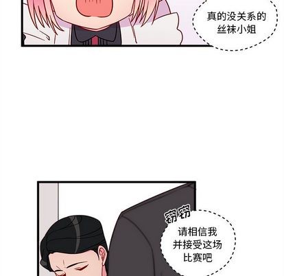 恋爱攻略韩漫全集-第12话无删减无遮挡章节图片 