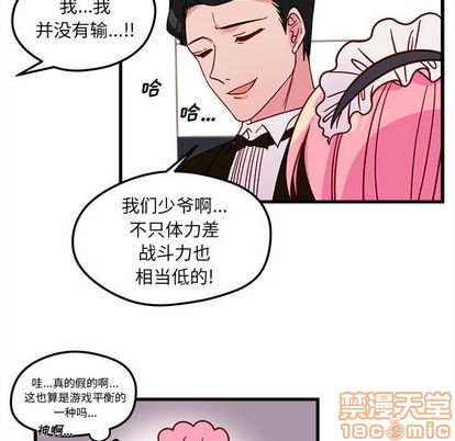 恋爱攻略韩漫全集-第12话无删减无遮挡章节图片 