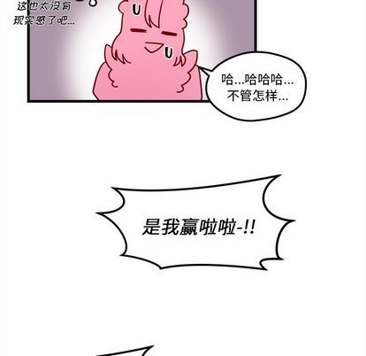 恋爱攻略韩漫全集-第12话无删减无遮挡章节图片 