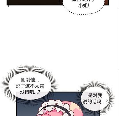恋爱攻略韩漫全集-第12话无删减无遮挡章节图片 