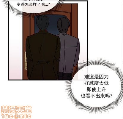 恋爱攻略韩漫全集-第12话无删减无遮挡章节图片 