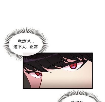 恋爱攻略韩漫全集-第12话无删减无遮挡章节图片 