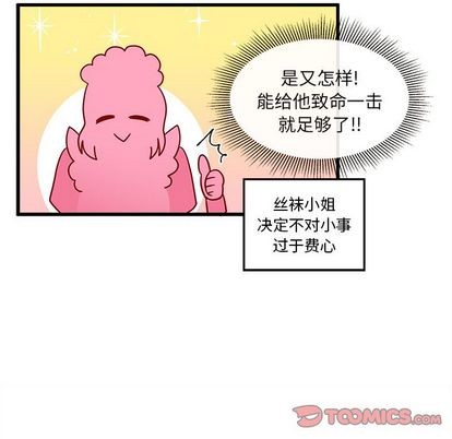 恋爱攻略韩漫全集-第12话无删减无遮挡章节图片 