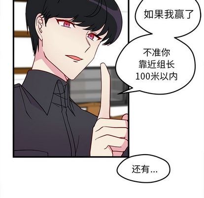 恋爱攻略韩漫全集-第12话无删减无遮挡章节图片 