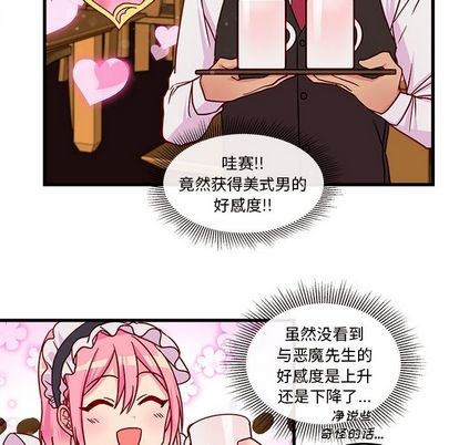 恋爱攻略韩漫全集-第12话无删减无遮挡章节图片 