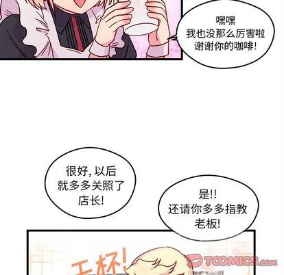 恋爱攻略韩漫全集-第12话无删减无遮挡章节图片 