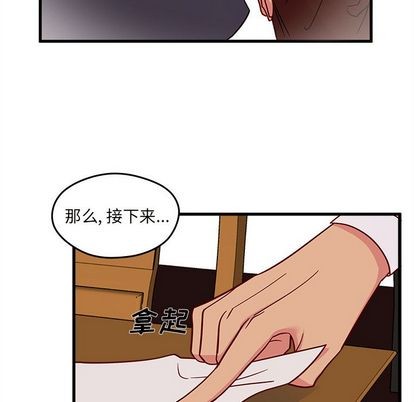 恋爱攻略韩漫全集-第12话无删减无遮挡章节图片 