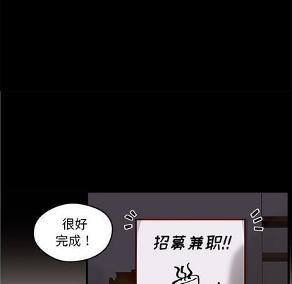 恋爱攻略韩漫全集-第12话无删减无遮挡章节图片 