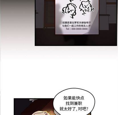 恋爱攻略韩漫全集-第12话无删减无遮挡章节图片 