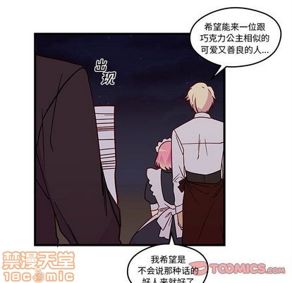 恋爱攻略韩漫全集-第12话无删减无遮挡章节图片 