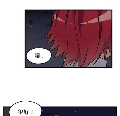 恋爱攻略韩漫全集-第12话无删减无遮挡章节图片 