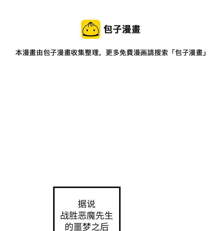 恋爱攻略韩漫全集-第 111 话无删减无遮挡章节图片 