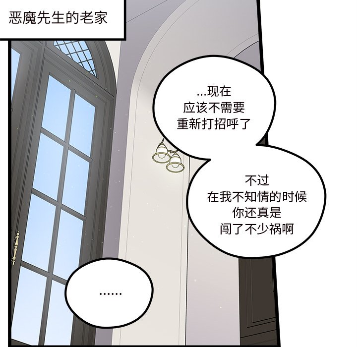 恋爱攻略韩漫全集-第 111 话无删减无遮挡章节图片 