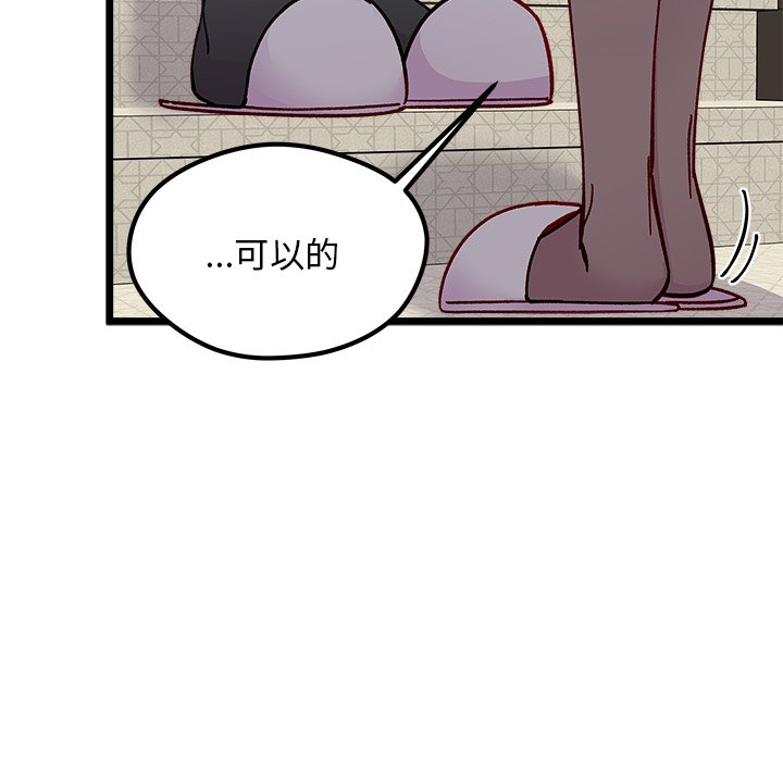 恋爱攻略韩漫全集-第 111 话无删减无遮挡章节图片 
