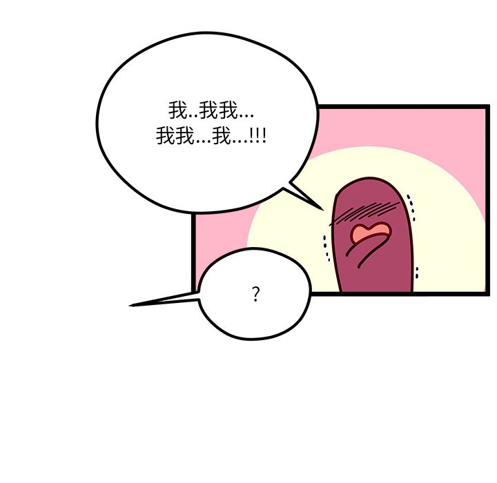 恋爱攻略韩漫全集-第 111 话无删减无遮挡章节图片 