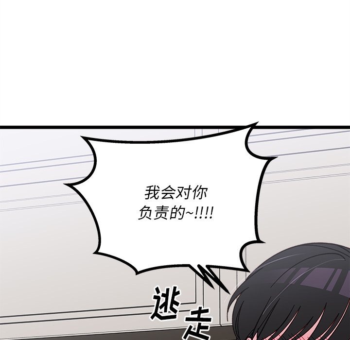 恋爱攻略韩漫全集-第 111 话无删减无遮挡章节图片 