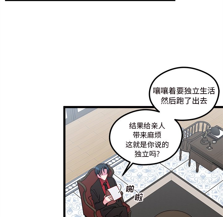 恋爱攻略韩漫全集-第 111 话无删减无遮挡章节图片 