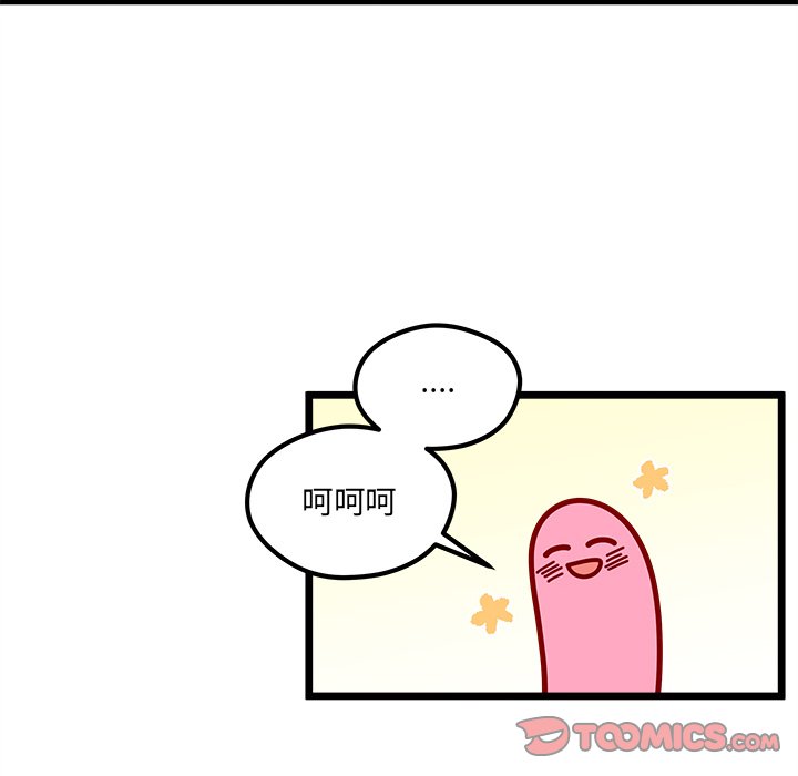 恋爱攻略韩漫全集-第 111 话无删减无遮挡章节图片 