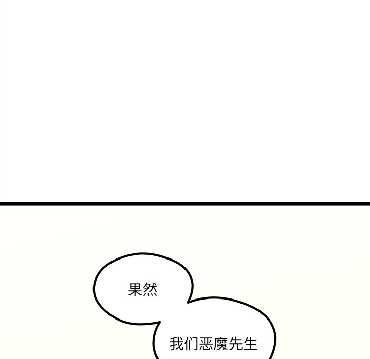 恋爱攻略韩漫全集-第 111 话无删减无遮挡章节图片 