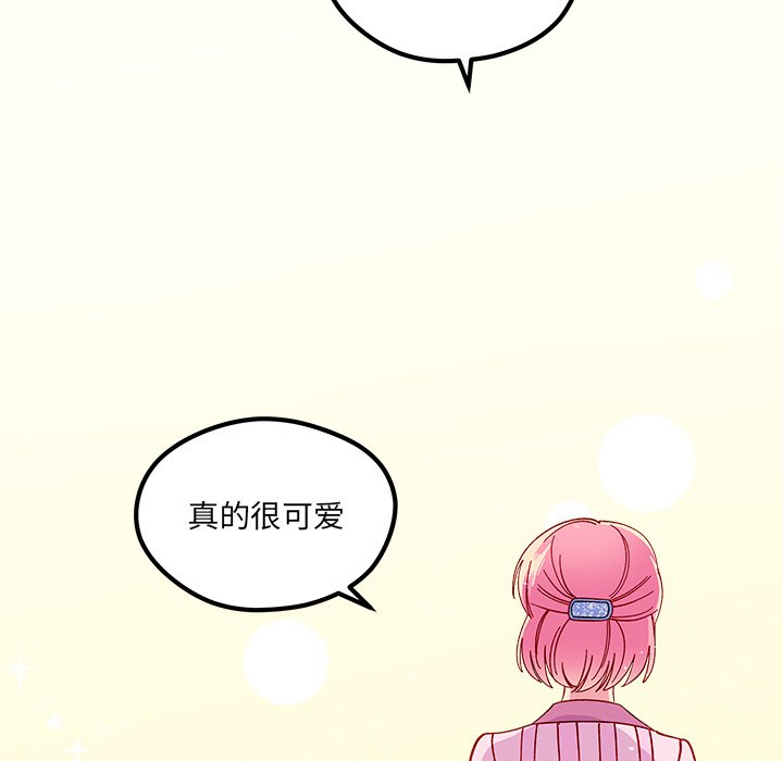 恋爱攻略韩漫全集-第 111 话无删减无遮挡章节图片 