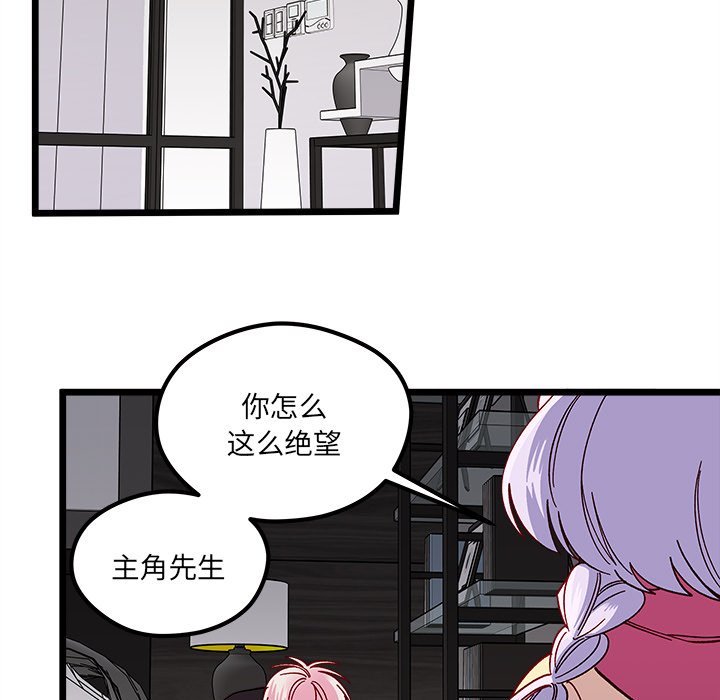 恋爱攻略韩漫全集-第 111 话无删减无遮挡章节图片 