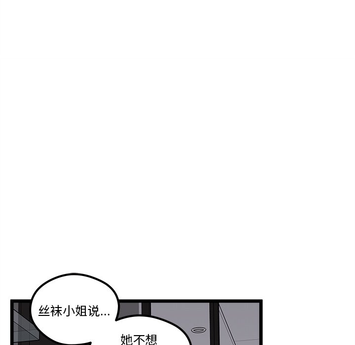 恋爱攻略韩漫全集-第 111 话无删减无遮挡章节图片 