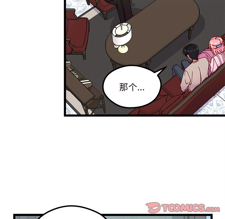 恋爱攻略韩漫全集-第 111 话无删减无遮挡章节图片 