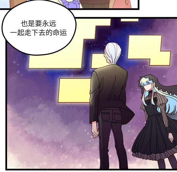 恋爱攻略韩漫全集-第 111 话无删减无遮挡章节图片 