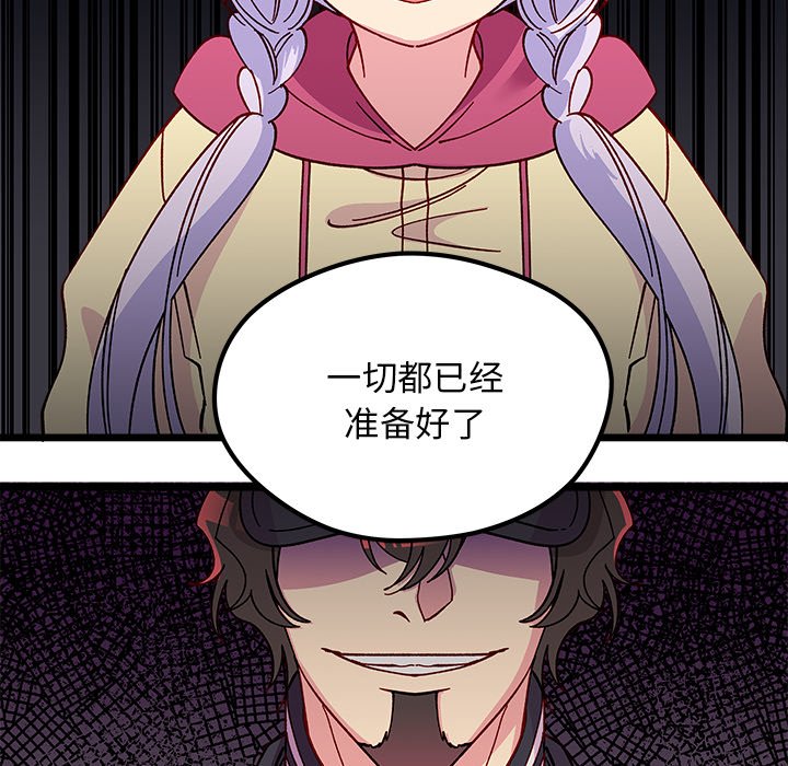 恋爱攻略韩漫全集-第 111 话无删减无遮挡章节图片 