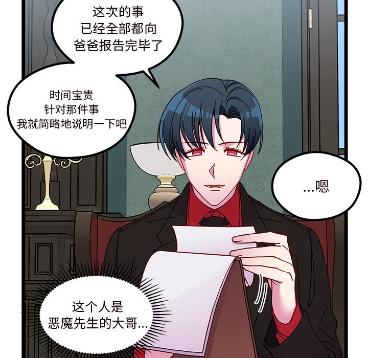 恋爱攻略韩漫全集-第 111 话无删减无遮挡章节图片 