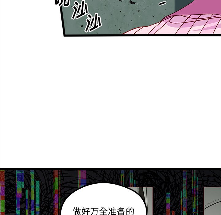 恋爱攻略韩漫全集-第 111 话无删减无遮挡章节图片 