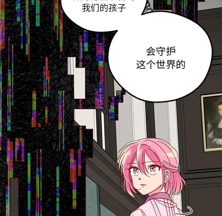 恋爱攻略韩漫全集-第 111 话无删减无遮挡章节图片 