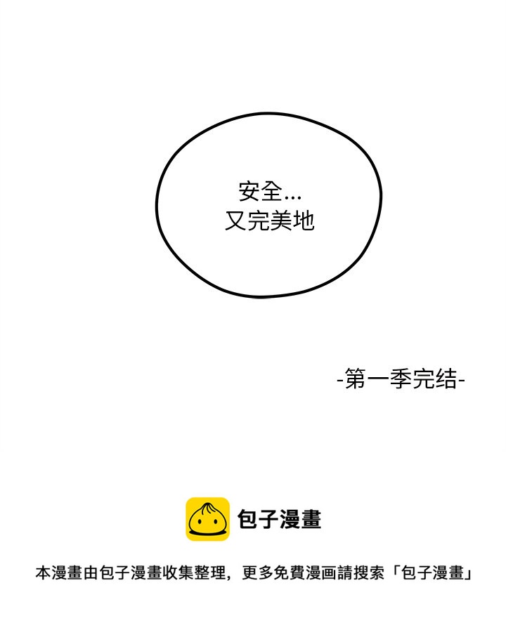 恋爱攻略韩漫全集-第 111 话无删减无遮挡章节图片 