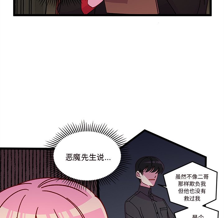 恋爱攻略韩漫全集-第 111 话无删减无遮挡章节图片 