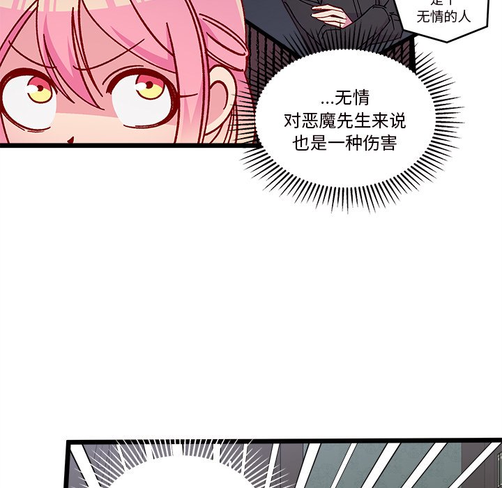 恋爱攻略韩漫全集-第 111 话无删减无遮挡章节图片 