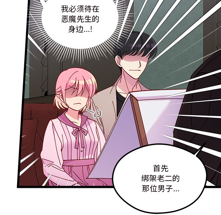 恋爱攻略韩漫全集-第 111 话无删减无遮挡章节图片 