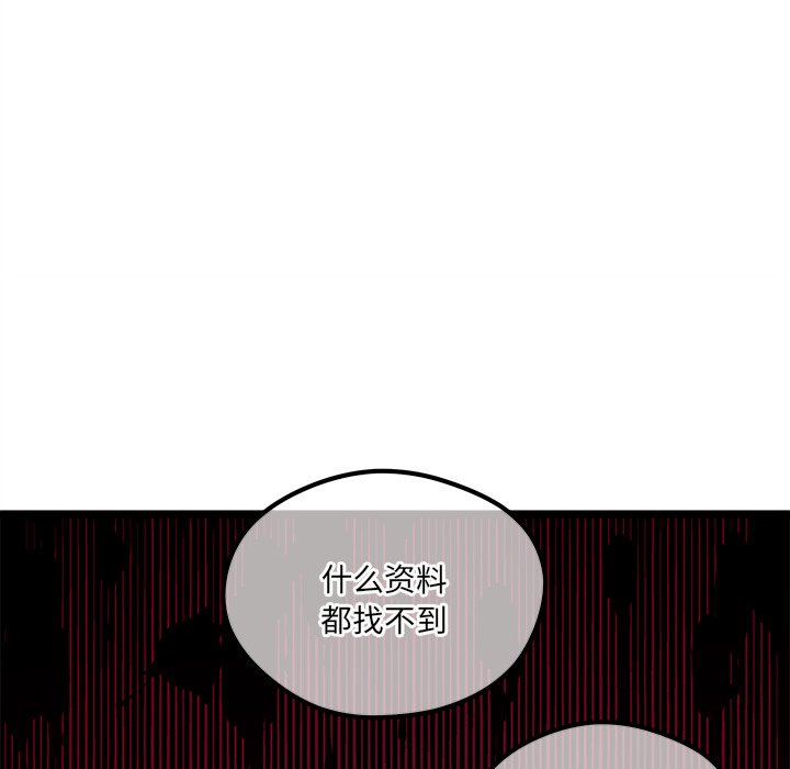 恋爱攻略韩漫全集-第 111 话无删减无遮挡章节图片 