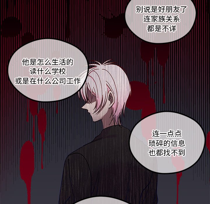 恋爱攻略韩漫全集-第 111 话无删减无遮挡章节图片 