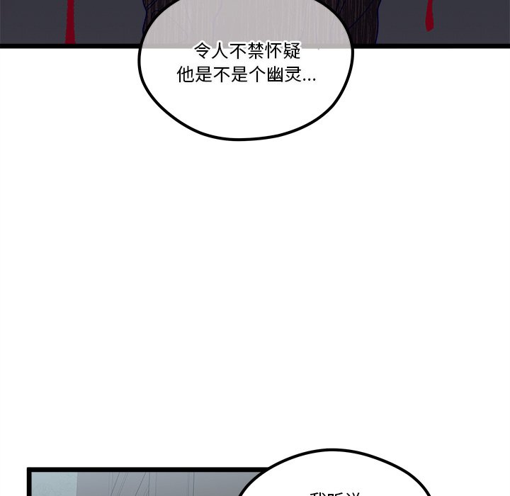 恋爱攻略韩漫全集-第 111 话无删减无遮挡章节图片 