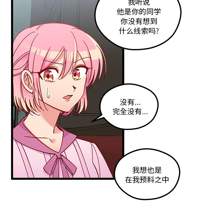 恋爱攻略韩漫全集-第 111 话无删减无遮挡章节图片 