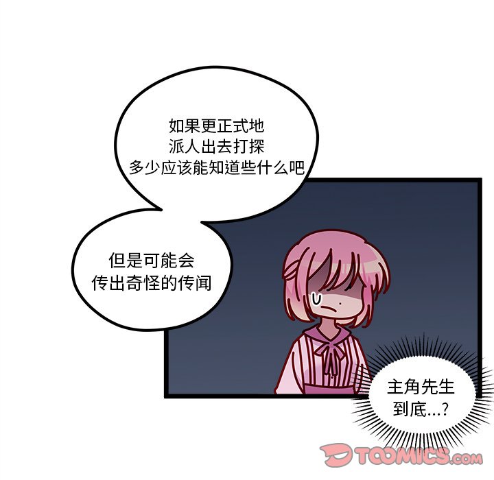 恋爱攻略韩漫全集-第 111 话无删减无遮挡章节图片 