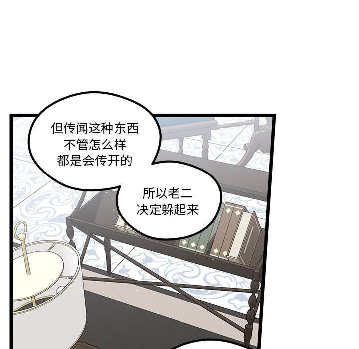 恋爱攻略韩漫全集-第 111 话无删减无遮挡章节图片 