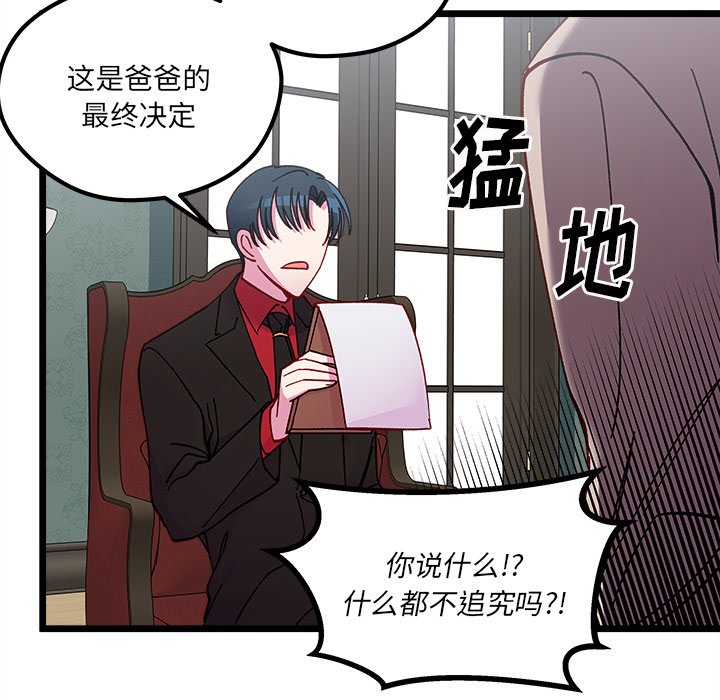 恋爱攻略韩漫全集-第 111 话无删减无遮挡章节图片 