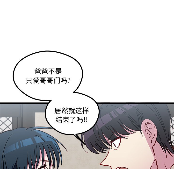 恋爱攻略韩漫全集-第 111 话无删减无遮挡章节图片 