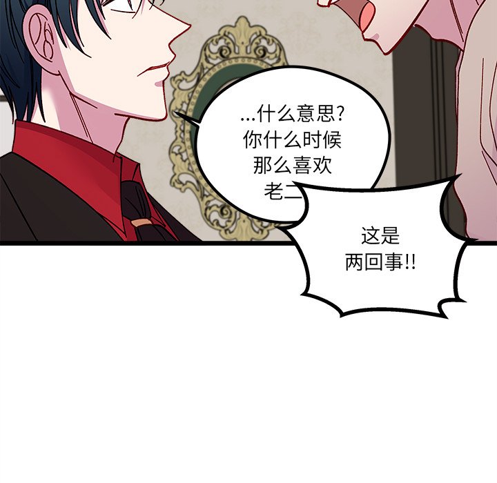 恋爱攻略韩漫全集-第 111 话无删减无遮挡章节图片 