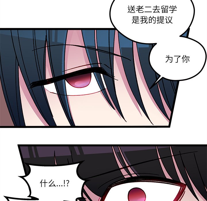 恋爱攻略韩漫全集-第 111 话无删减无遮挡章节图片 
