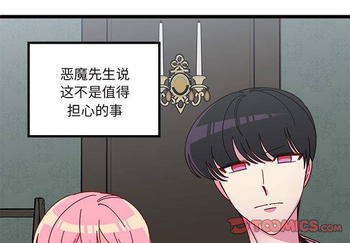 恋爱攻略韩漫全集-第 111 话无删减无遮挡章节图片 