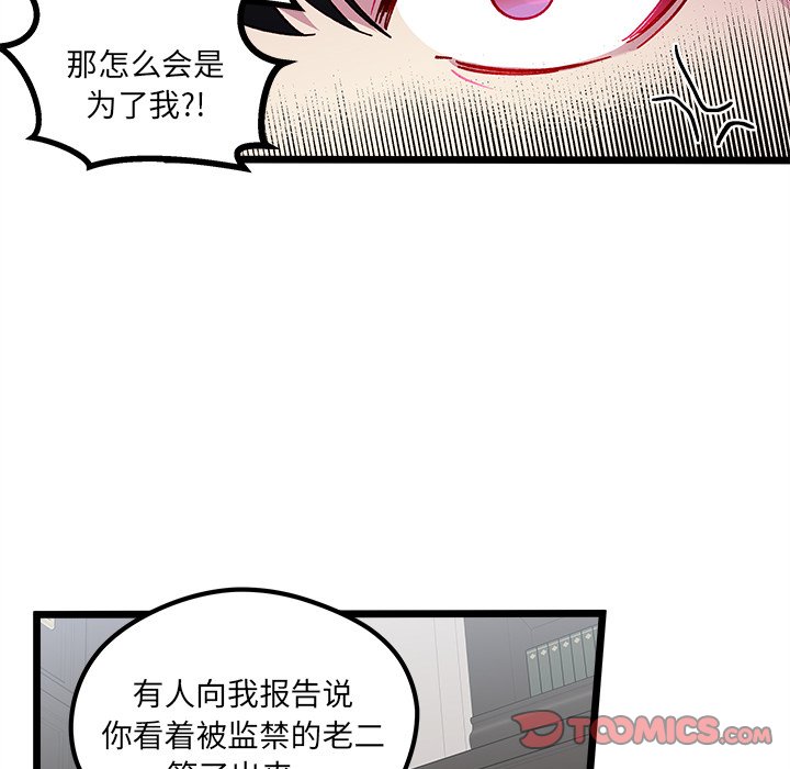 恋爱攻略韩漫全集-第 111 话无删减无遮挡章节图片 